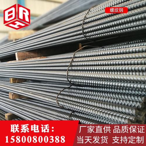 建筑螺纹钢筋精轧螺纹钢沙钢螺纹钢三级建筑抗震钢筋钢材建材